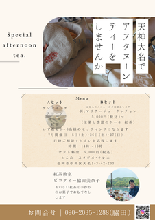 ピコティーアフタヌーンティー202507.png