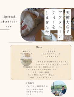 ベージュ シンプル イベント告知 チラシ_20250609_113120_0000.png